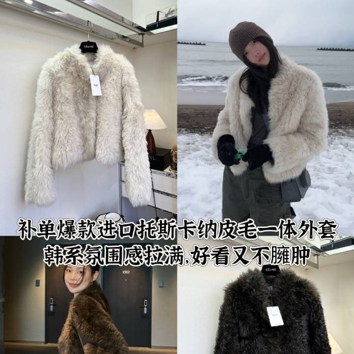 셀린느 퍼자켓
